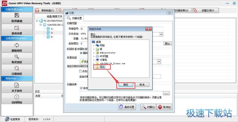 图：扫描恢复视频教程