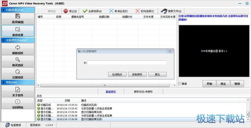 图：扫描恢复视频教程