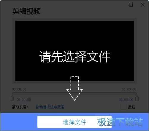 图：剪切视频