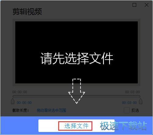 图：剪切视频