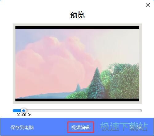图：剪切视频