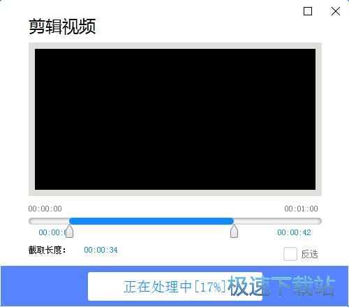 图：剪切视频