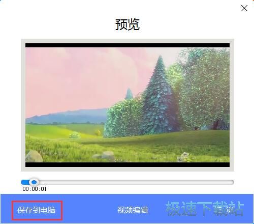 图：剪切视频