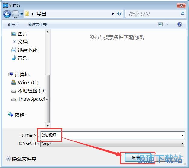 图：剪切视频