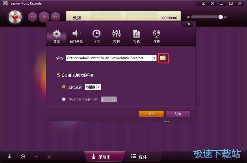 图：电脑录音教程