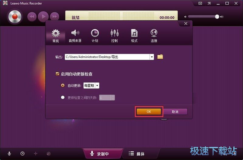 图：电脑录音教程