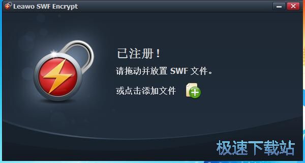 图：加密SWF教程