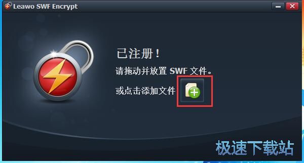 图：加密SWF教程