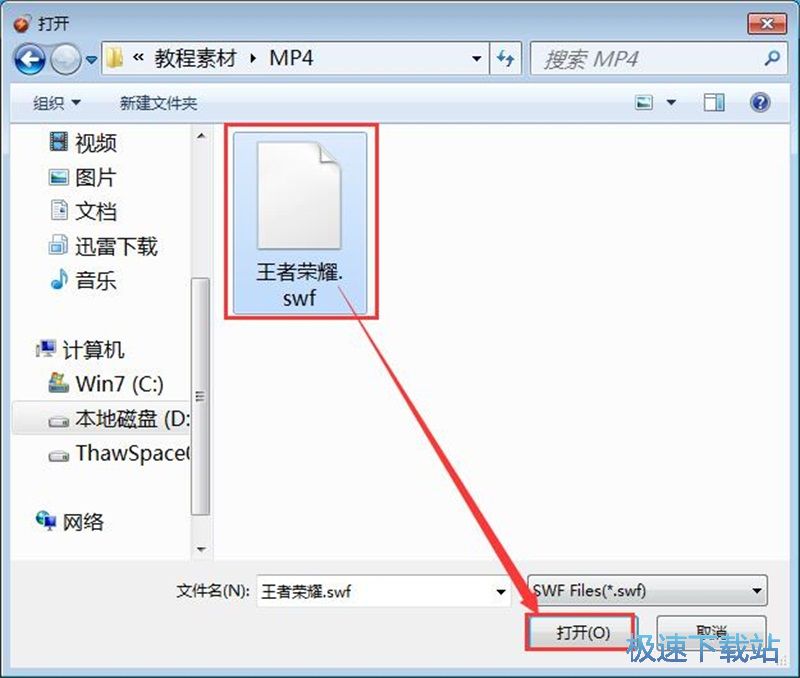 图：加密SWF教程
