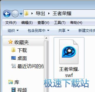 图：加密SWF教程