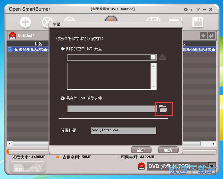 图：制作镜像教程