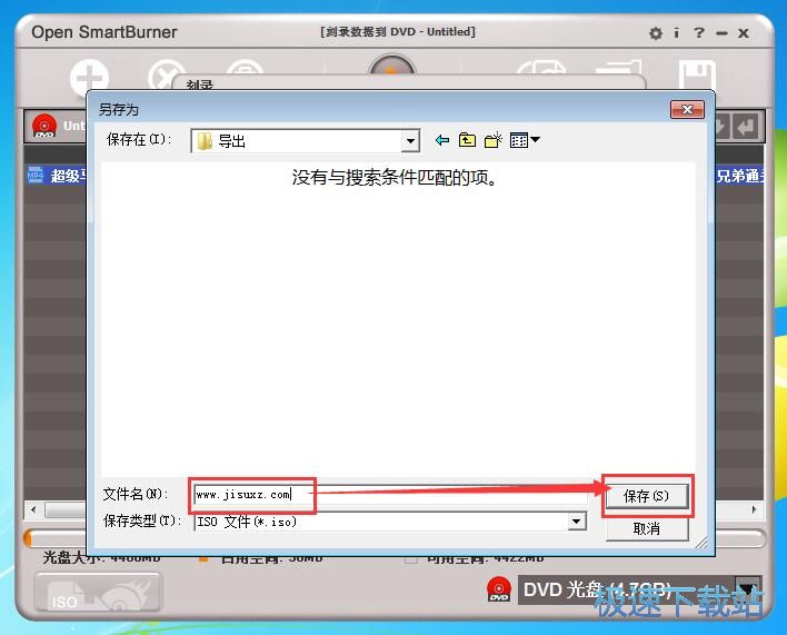 图：制作镜像教程
