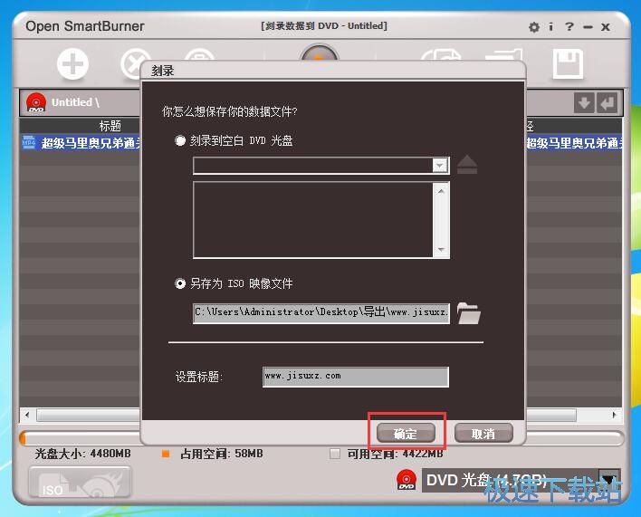 图：制作镜像教程