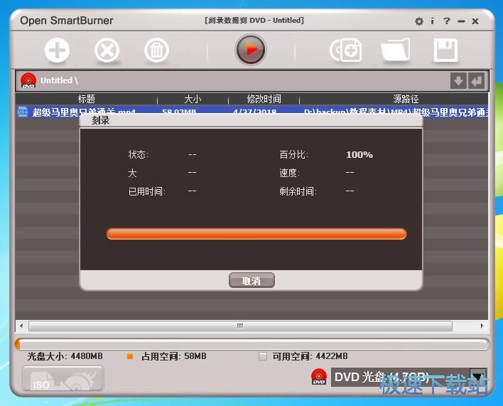 图：制作镜像教程