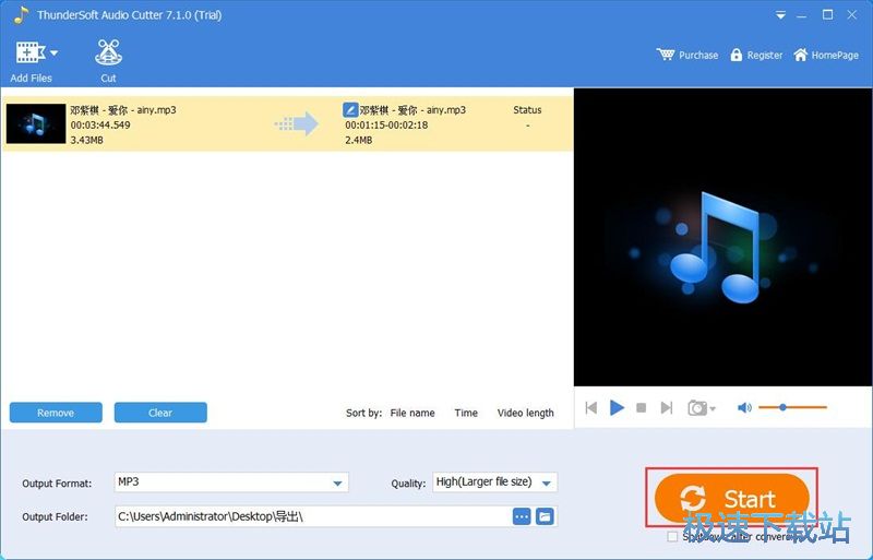 图：剪切合并MP3教程