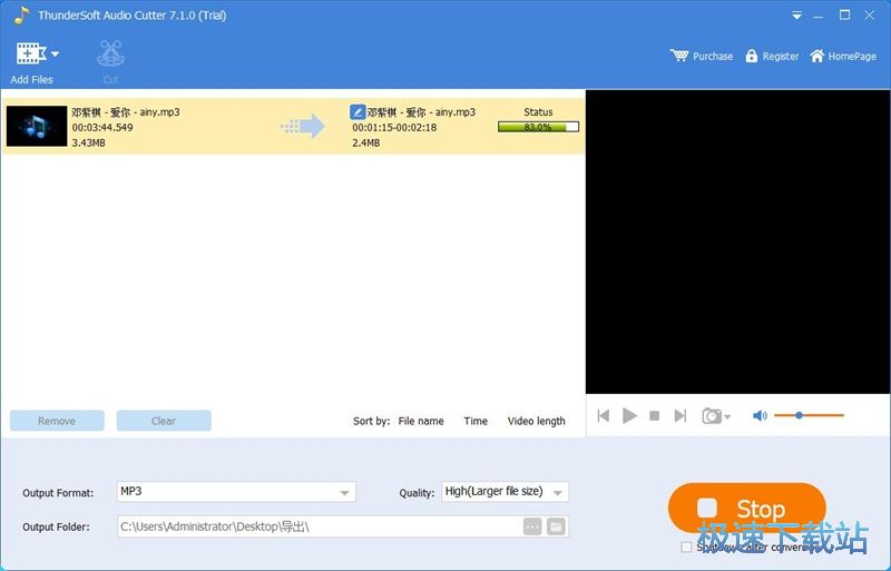 图：剪切合并MP3教程