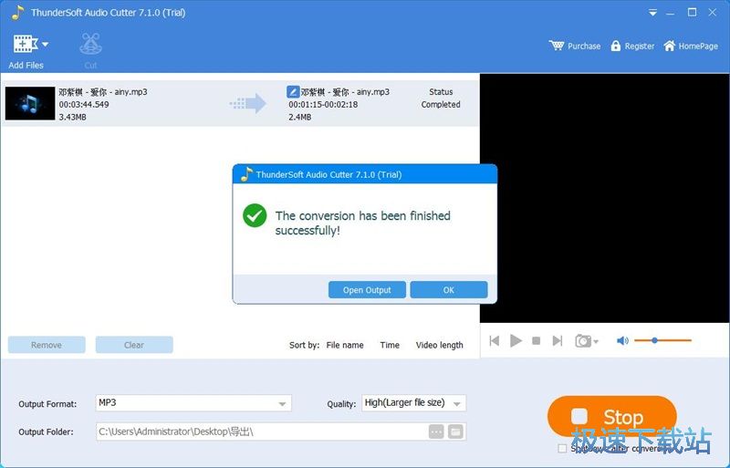 图：剪切合并MP3教程