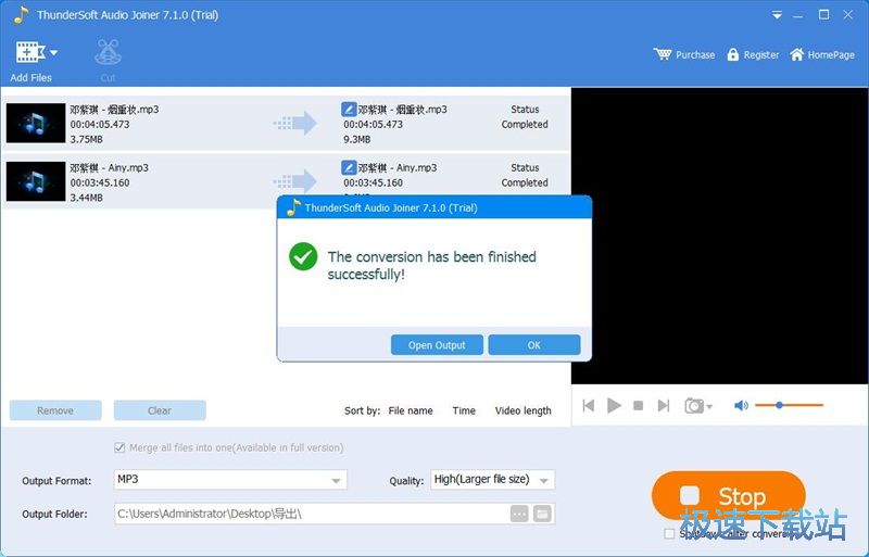 图：剪切合并MP3教程