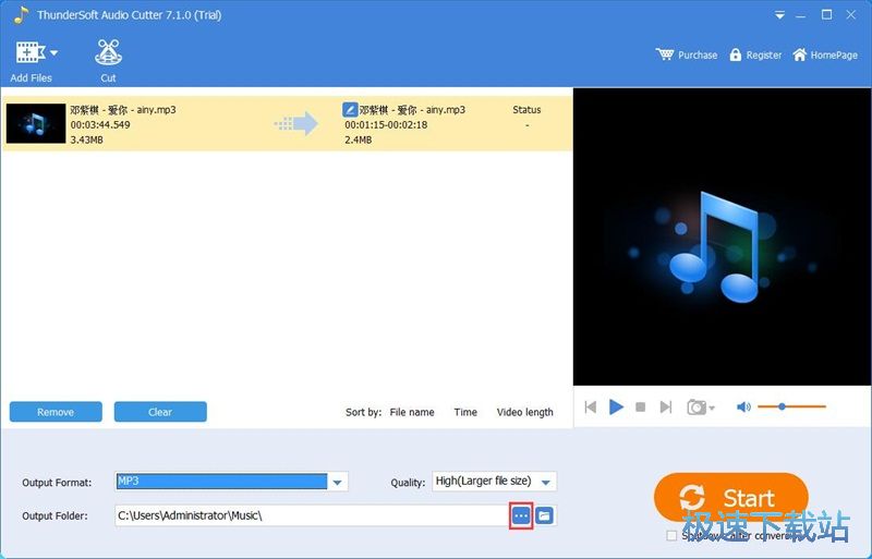 图：剪切合并MP3教程