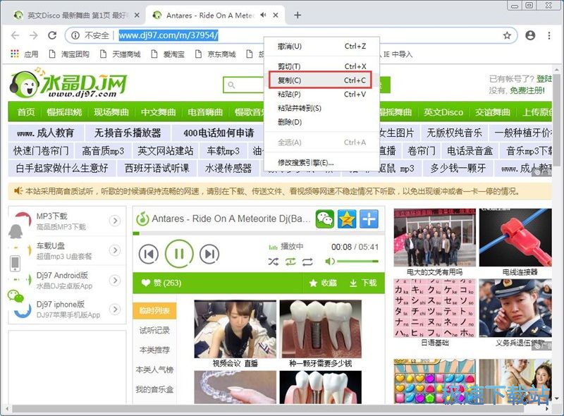 图：下载在线DJ音乐教程