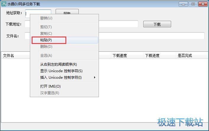 图：下载在线DJ音乐教程