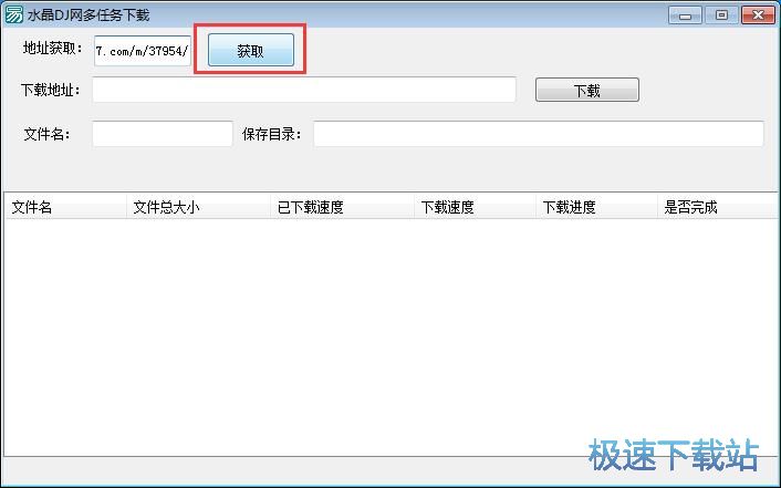 图：下载在线DJ音乐教程