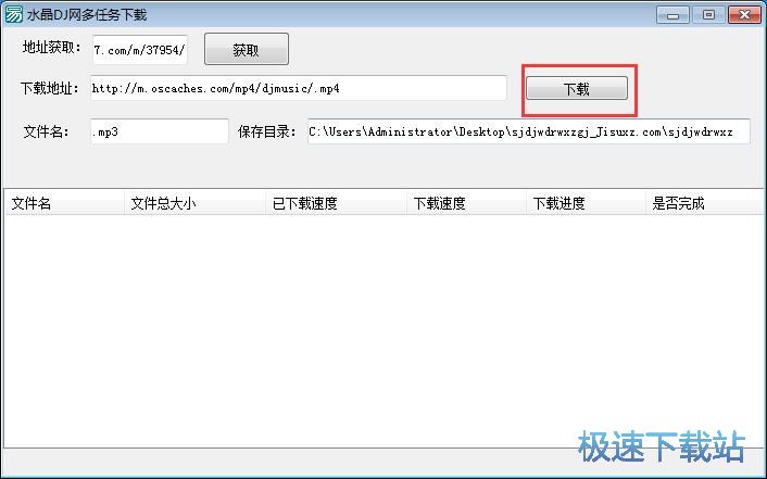 图：下载在线DJ音乐教程