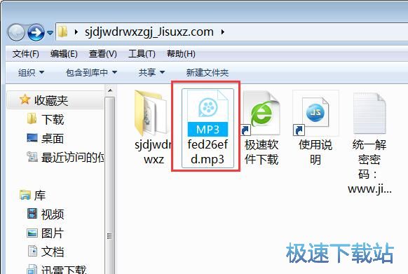 图：下载在线DJ音乐教程