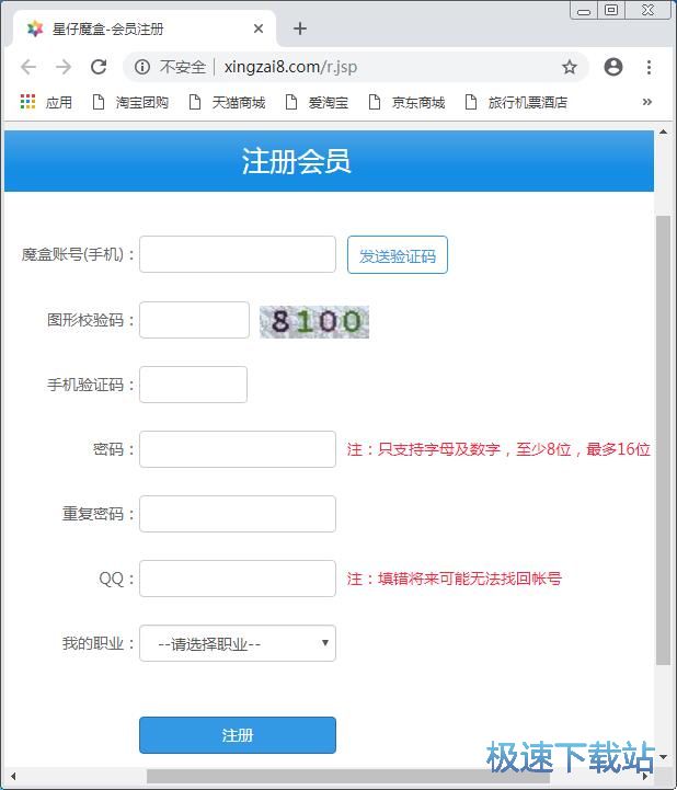图：注册账号教程