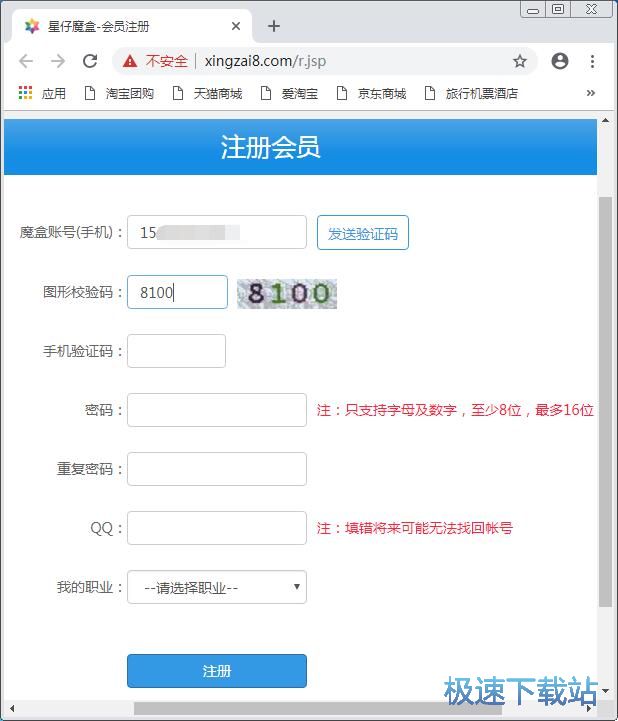 图：注册账号教程