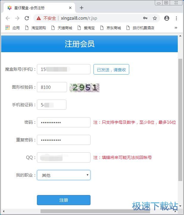 图：注册账号教程