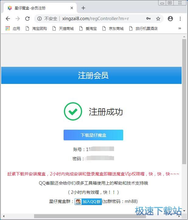 图：注册账号教程