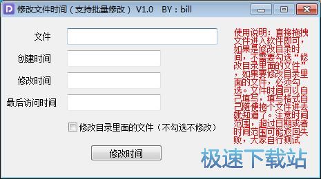 图：修改文件时间