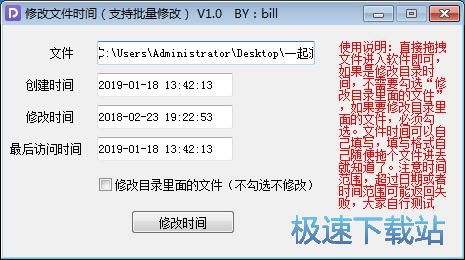 图：修改文件时间