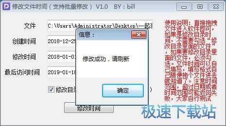 图：修改文件时间