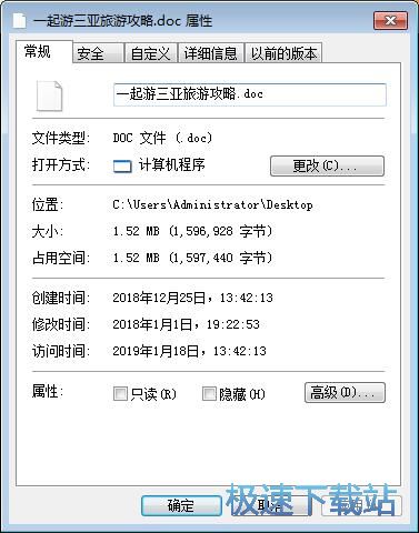 图：修改文件时间