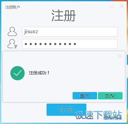 图：注册账号教程