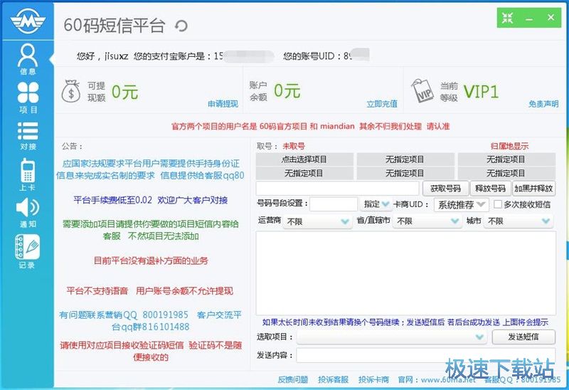 图：注册账号教程