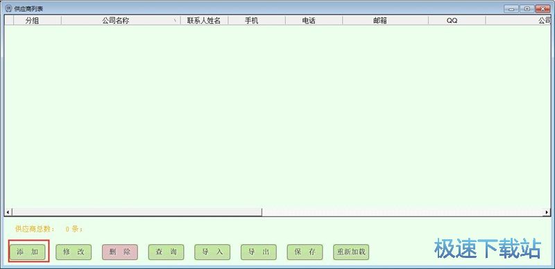 图：录入商品采购信息教程