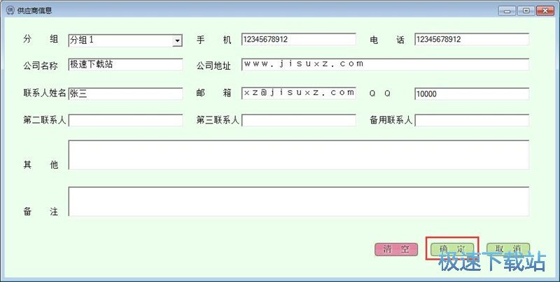 图：录入商品采购信息教程