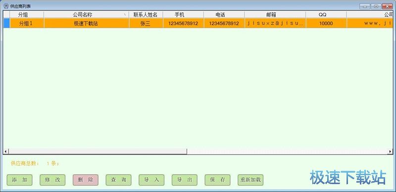 图：录入商品采购信息教程