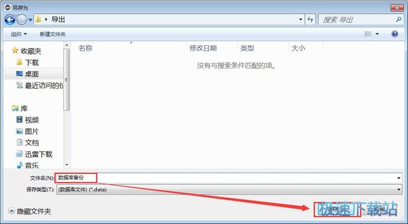 图：录入商品采购信息教程