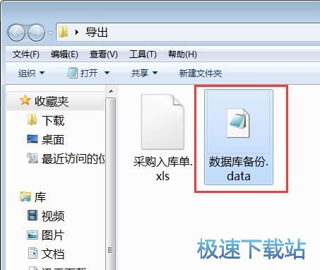 图：录入商品采购信息教程