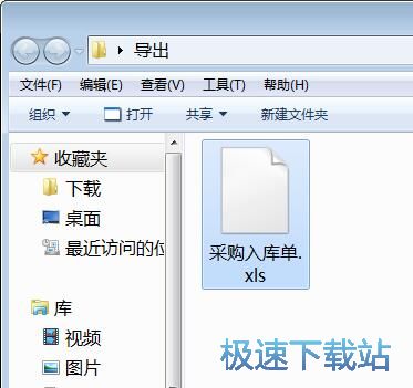 图：录入商品采购信息教程
