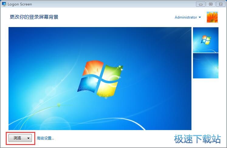 图：修改系统登录背景教程