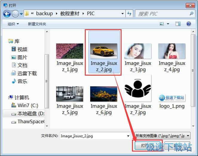 图：修改系统登录背景教程