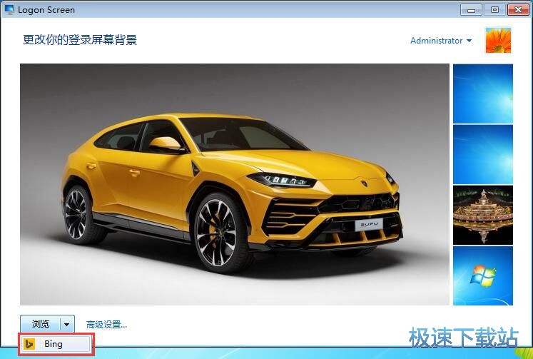 图：修改系统登录背景教程