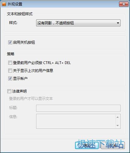 图：修改系统登录背景教程