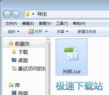 图：编辑鼠标光标教程