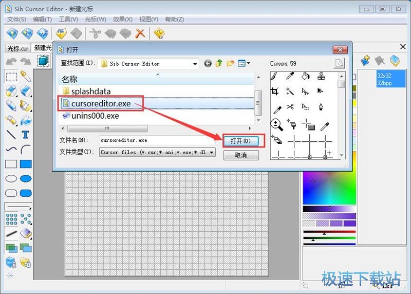 图：编辑鼠标光标教程